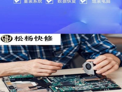 电脑蓝屏修复费用分析（探讨电脑蓝屏问题修复所需费用及注意事项）
