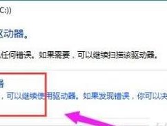 使用引导修复工具解决电脑故障（简单有效的修复方法帮助您快速恢复电脑运行）