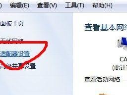 电脑共享关闭方法详解（轻松掌握关闭电脑共享的技巧）