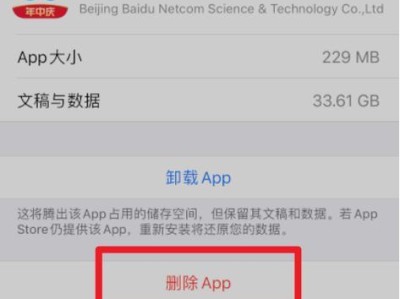 如何通过扩大iPhone内存提升设备性能？（简单操作，快速扩容，让iPhone内存更强大！）