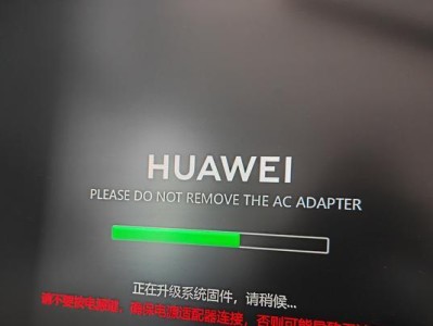 BIOS升级教程官方指南（一步步教你完成BIOS升级，确保系统稳定性和性能优化）