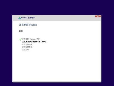 使用U盘制作Win10系统教程（快速、简单、便捷的安装Win10系统，助您轻松搭建理想电脑）