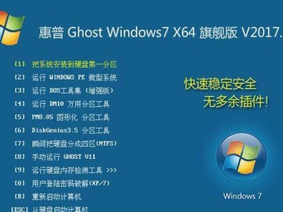 教你如何在新机上安装Windows7系统（简易步骤，让你轻松完成安装）