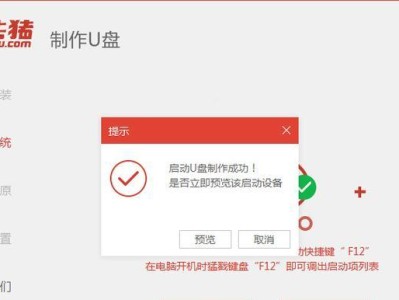 Win7系统U盘安装教程（轻松解决电脑系统安装问题，Win7系统U盘安装详细教程）