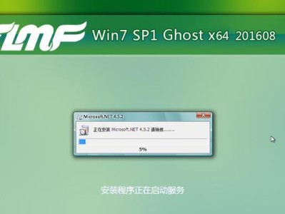 雨林木风U盘装Win7教程（详细介绍雨林木风U盘装Win7的步骤和注意事项）