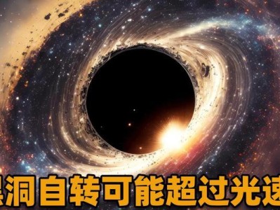 太阳掉进黑洞的命运（当无尽黑暗吞噬光芒，宇宙的奇观即将上演）