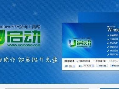 使用优盘PE系统安装Win7系统教程（快速、便捷地安装Windows7系统的方法）