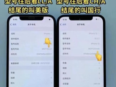 如何通过iPhone序列号查询手机信息？（掌握iPhone序列号的查询方法，保障消费者的权益和信息安全）