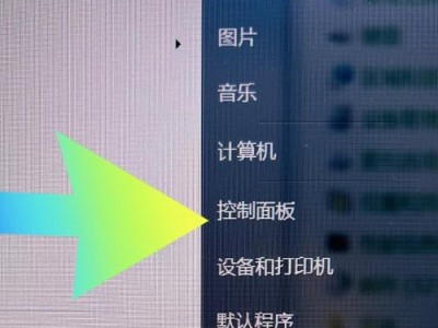 Win7旗舰版忘记开机密码如何处理？（忘记Win7旗舰版开机密码？别担心，跟着这些方法来解决！）
