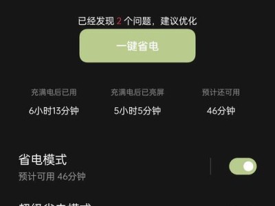 一加1续航能力究竟如何？（揭秘一加1的电池表现，带你开启无限续航之旅）