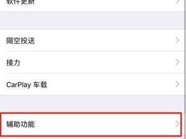 掌握苹果13截屏的最简单方法（解析苹果13截屏功能，让你轻松捕捉重要瞬间）