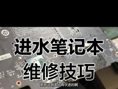 笔记本电脑触摸板没反应怎么办？（解决笔记本电脑触摸板失效的方法及技巧）