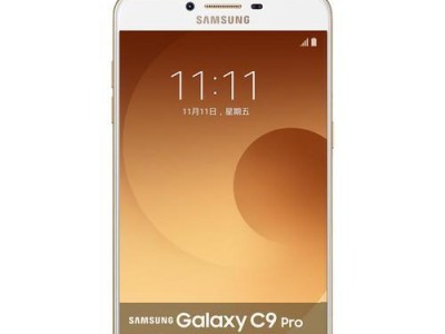三星C9Pro分期购买值得吗？（了解三星C9Pro分期购买的优势与劣势）