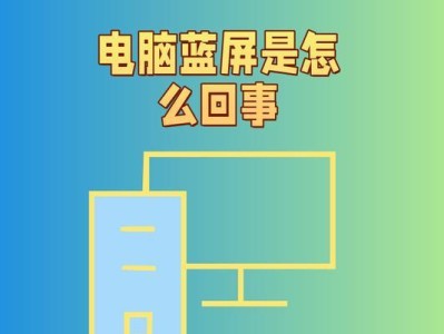 电脑上网时间过长导致蓝屏问题的探讨（探索长时间上网引发蓝屏的原因与解决方法）
