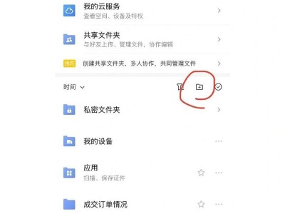 如何给不压缩文件夹设置密码保护（保护个人隐私，轻松加密你的文件夹）