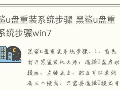 华硕电脑装机大师（一步步教你使用U盘安装操作系统，让华硕电脑焕发新生）