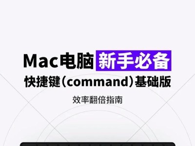 苹果笔记本输入法切换键的优势与劣势（探索苹果笔记本输入法切换键的使用体验，解析其功能与问题）