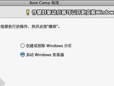 在Mac上安装Windows7单系统的完整教程