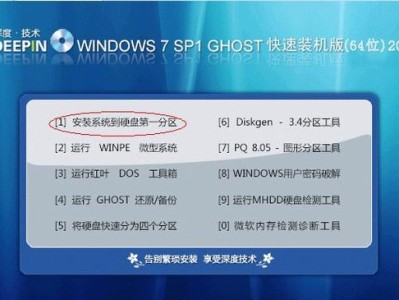 U盘安装Win7旗舰版教程（轻松安装Win7旗舰版，解决电脑升级问题）