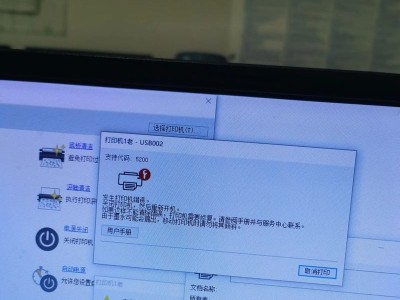 解决佳能打印机连接电脑错误的方法（让佳能打印机与电脑正常连接的步骤和技巧）
