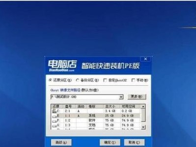 电脑店装机系统教程（轻松学会如何给电脑装机，不再为选择困难而烦恼！）