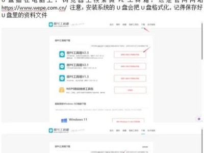 使用U盘装系统启动界面教程（简单实用的U盘装系统启动教程及注意事项）