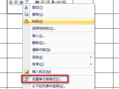 Excel自动换行快捷键（掌握换行技巧提高Excel数据处理效率）