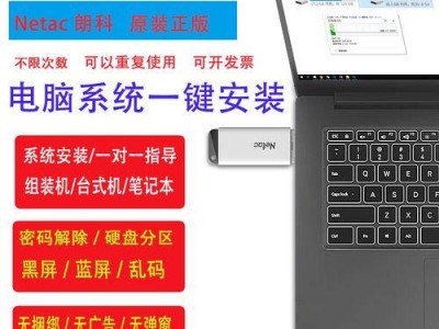 U盘制作Win7安装系统教程（详细步骤帮助你快速安装Windows7系统）