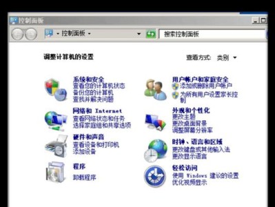 Win7宽带设置教程（一步步教你如何在Win7系统中设置宽带连接）