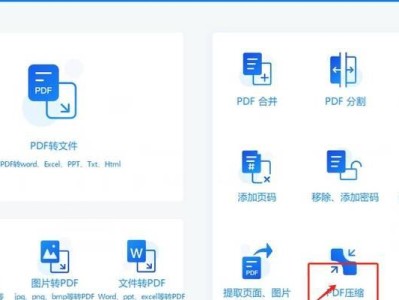 通过图片制作PDF文件的简易指南（使用图片转PDF工具将图片轻松转换为PDF格式文件）