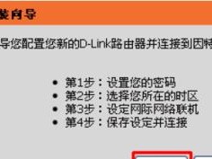 如何正确设置以磊科无线路由器重置后的网络（重置以磊科无线路由器的步骤及设置方法）