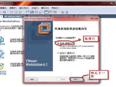 Win7改系统安装教程——享受新系统体验（一键快捷安装，让Win7变身全新系统）