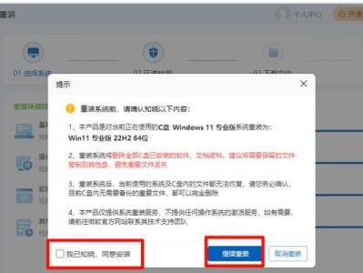 优盘电脑重装系统教程（一步步教你如何使用优盘重装电脑系统）