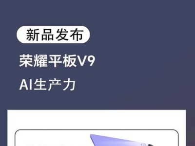 荣耀V9（一触即达的高性能手机）