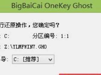 以大白菜ghost教程winxp为主题的系统安装指南