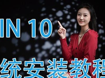 使用Win10官网工具重新安装系统的完整教程（轻松重启你的电脑-以Win10官网工具重新安装系统）