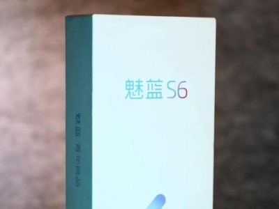 魅蓝e手机的性能和使用体验如何？（详细评估魅蓝e手机的功能和性能，解读用户真实体验）