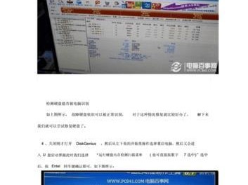 如何有效处理硬盘坏区问题（探索硬盘坏区的原因及应对方法）