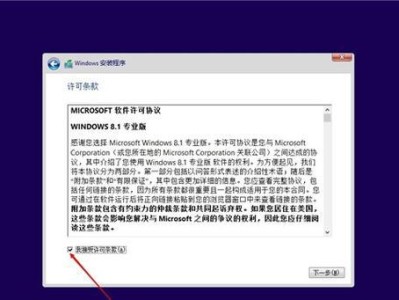 索尼笔记本u系统安装教程（一步步教你如何为索尼笔记本u安装操作系统）