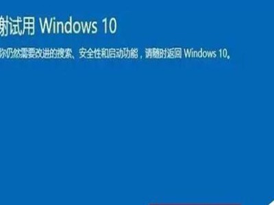 从Win8升级到Win7系统（告别Win8，回归Win7的关键步骤和技巧）