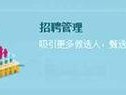 北森招聘系统优势及使用指南（了解北森招聘系统的特点和操作方法，助您高效招聘）