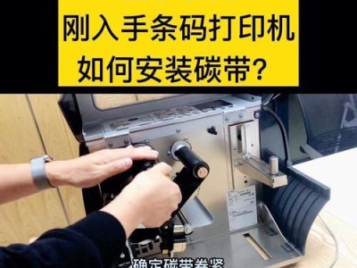 新手电脑打印机安装方法（一步步教你安装电脑打印机，轻松上手打印技巧）