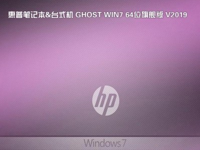 以惠普用光盘重装系统Win7系统教程（详细步骤带你轻松重装Win7系统）