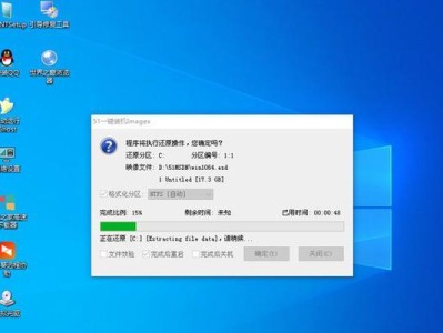 Windows10系统安装详细教程（一步步教你如何在电脑上安装Windows10操作系统）