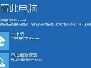 W10安装教程（详细讲解安装Windows10的步骤，帮助你轻松完成操作）