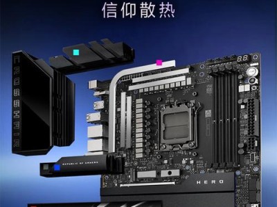 ROG主板系列详解（以ROG主板为核心，打造全方位游戏体验）