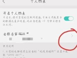 Win7电脑如何设置开热点（通过简单步骤让你的电脑成为无线热点）