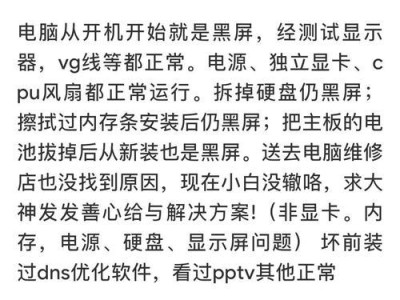 微星电脑无法装系统的解决方法（解决微星电脑无法安装操作系统的步骤和技巧）