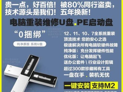 使用PE系统盘安装系统的完全教程（轻松学会使用PE系统盘安装系统，告别繁琐的安装过程）