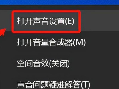 如何测试麦克风的声音是否正常？（简单有效的方法帮助您检测麦克风音质）